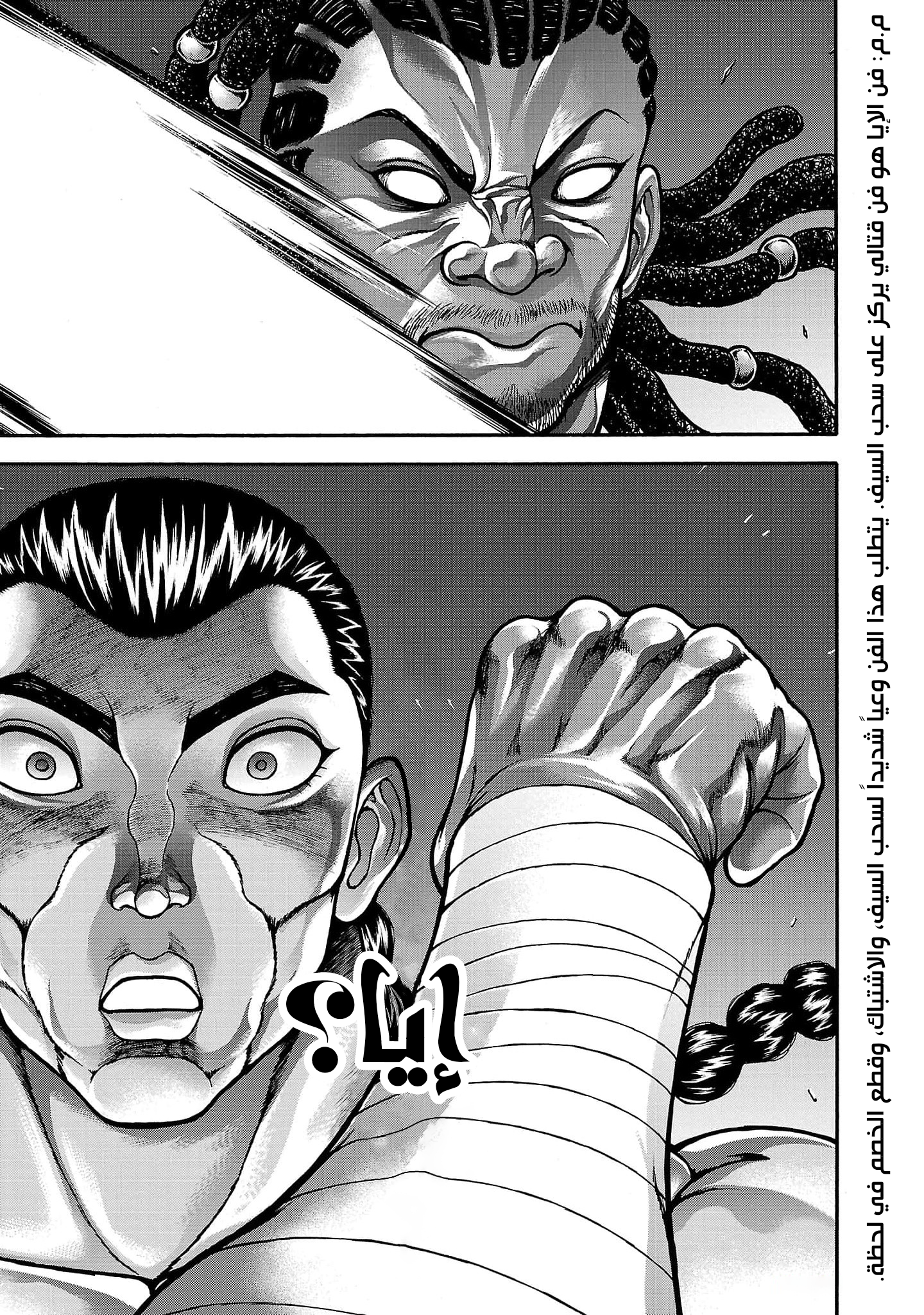 Read Baki Gaiden Retsu Kaiou wa Isekai Tensei Shitemo Ikkou ni Kamawan AR Manga Online