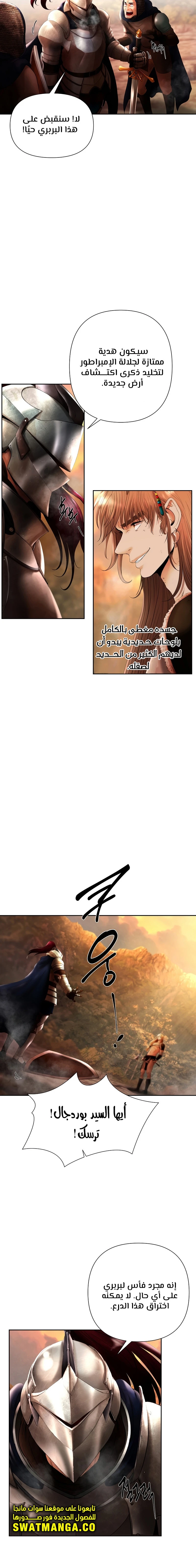 Read Barbarian Quest AR Manga Online