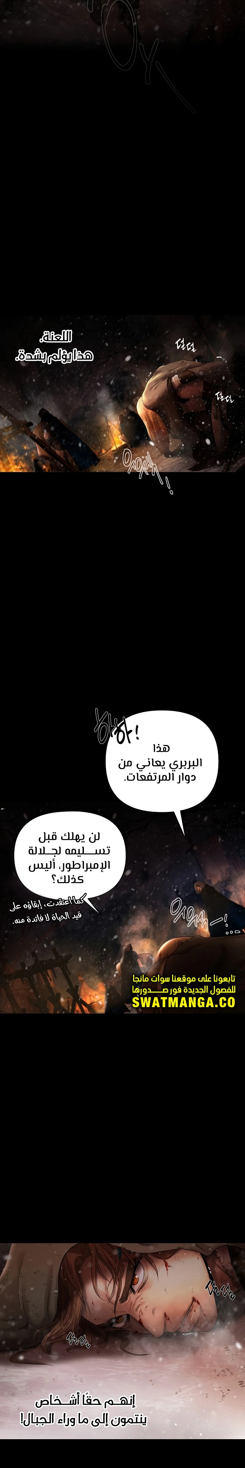 Read Barbarian Quest AR Manga Online