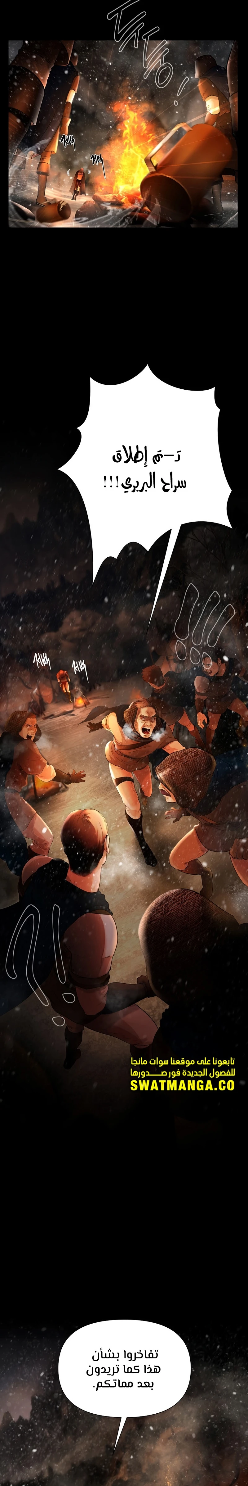 Read Barbarian Quest AR Manga Online