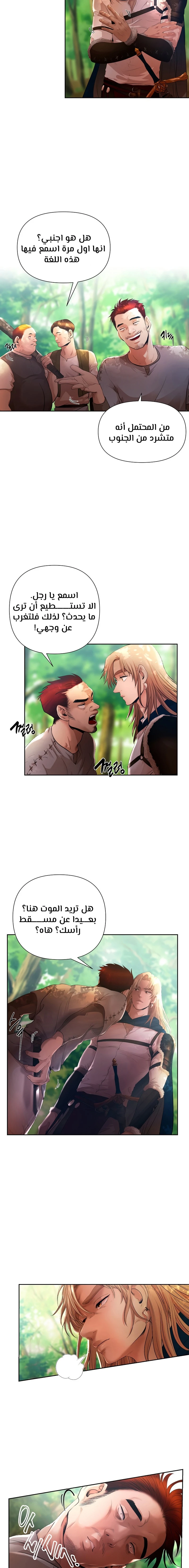 Read Barbarian Quest AR Manga Online