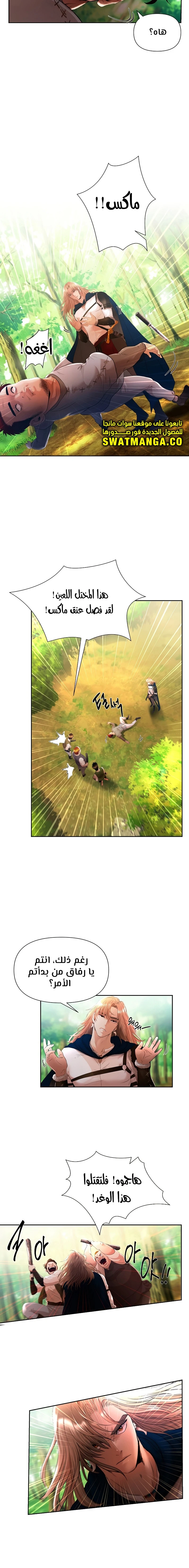 Read Barbarian Quest AR Manga Online