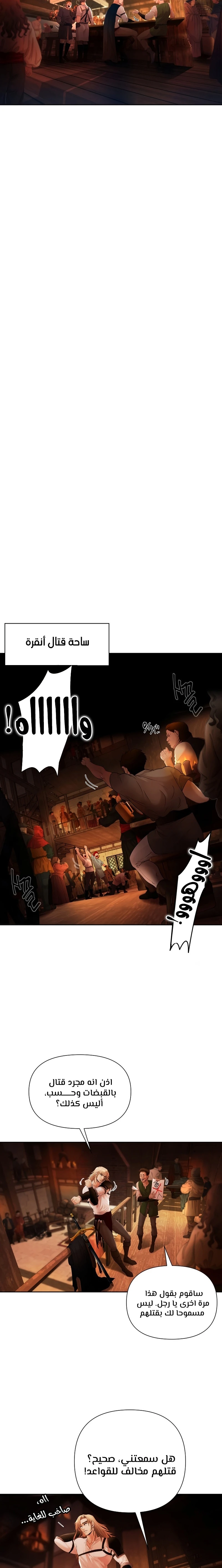 Read Barbarian Quest AR Manga Online