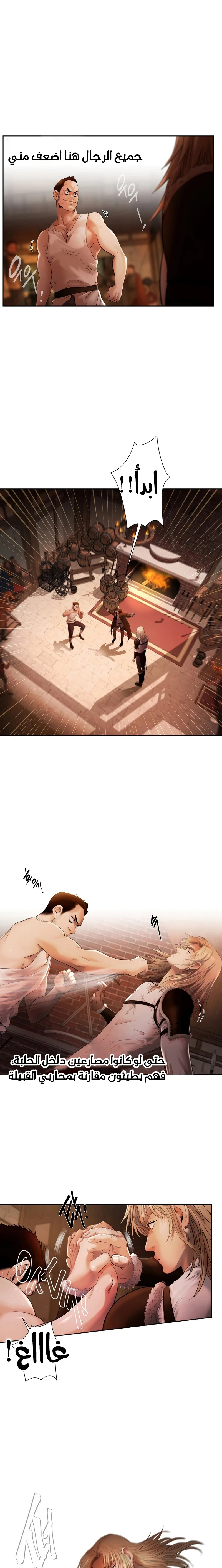 Read Barbarian Quest AR Manga Online