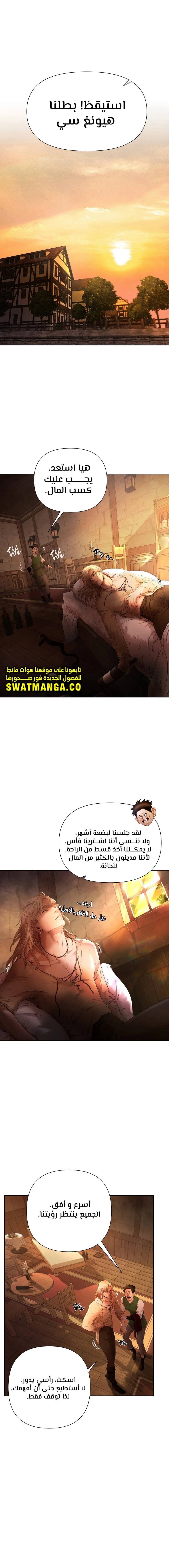 Read Barbarian Quest AR Manga Online