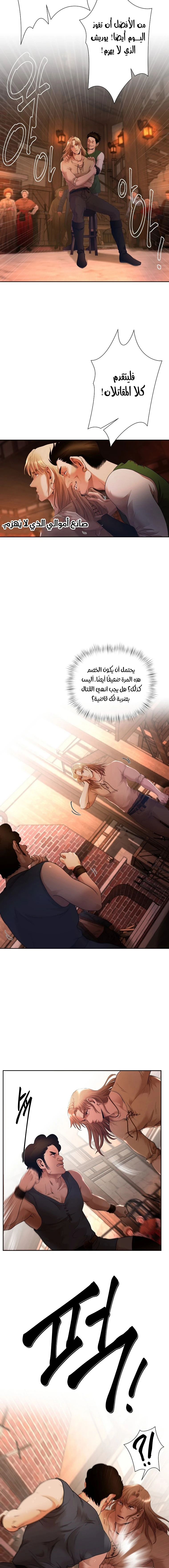 Read Barbarian Quest AR Manga Online