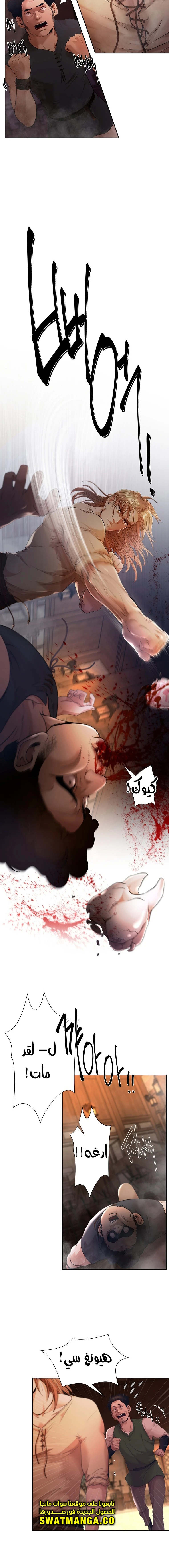 Read Barbarian Quest AR Manga Online