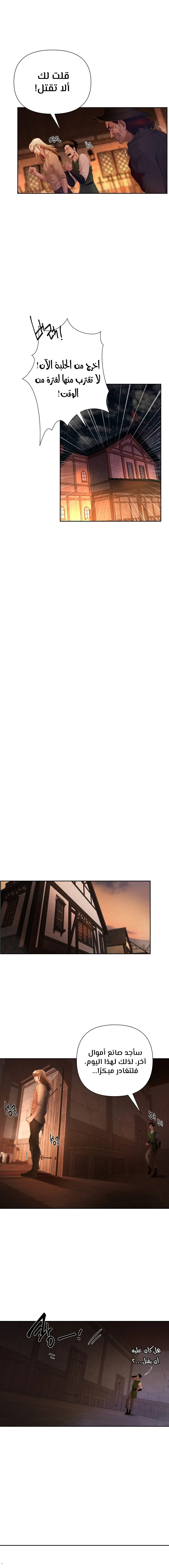 Read Barbarian Quest AR Manga Online