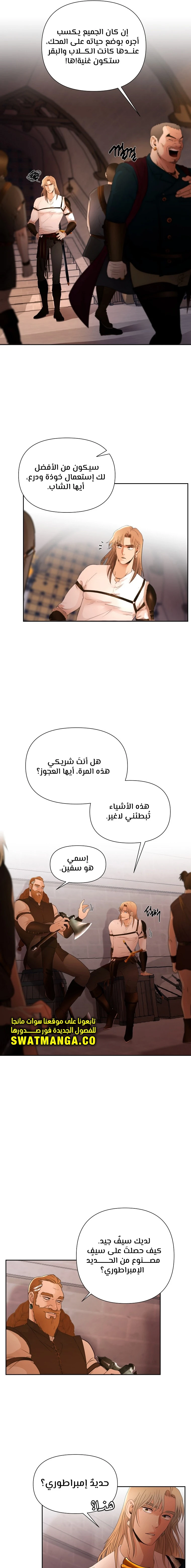 Read Barbarian Quest AR Manga Online