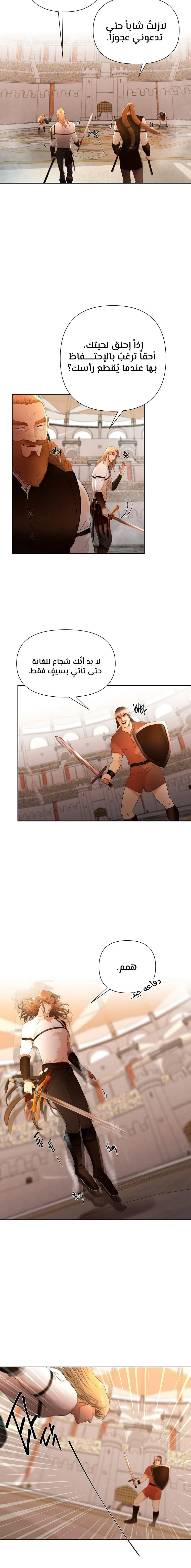 Read Barbarian Quest AR Manga Online