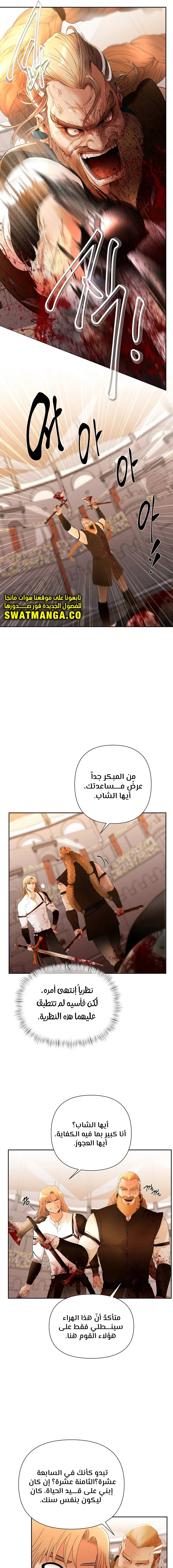 Read Barbarian Quest AR Manga Online