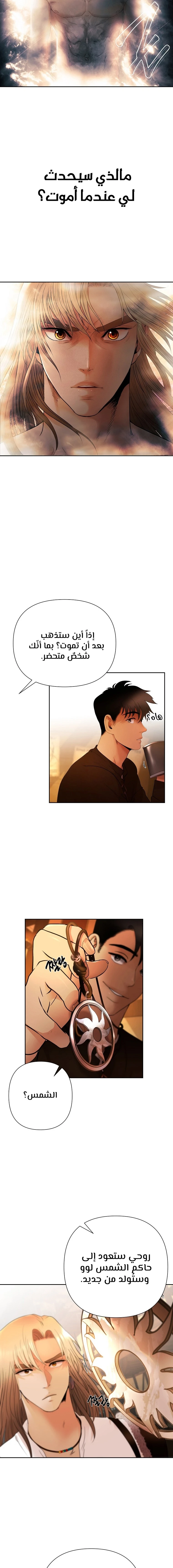 Read Barbarian Quest AR Manga Online