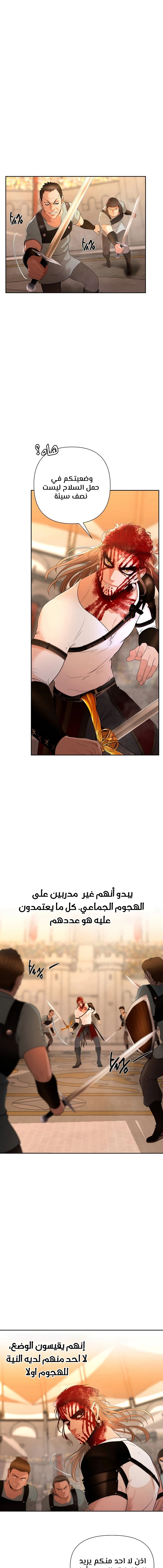 Read Barbarian Quest AR Manga Online