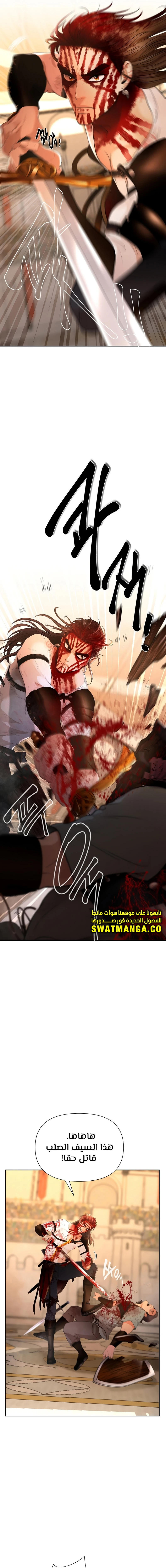 Read Barbarian Quest AR Manga Online