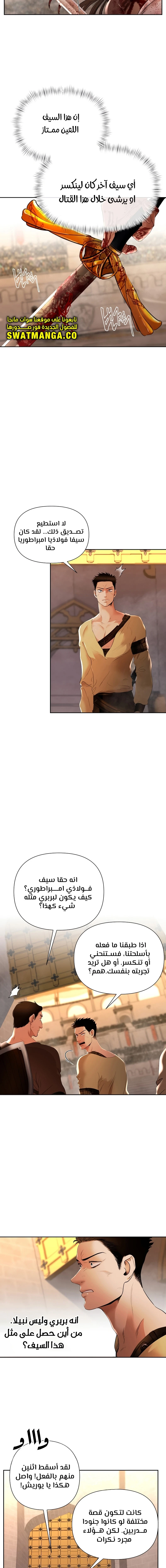 Read Barbarian Quest AR Manga Online