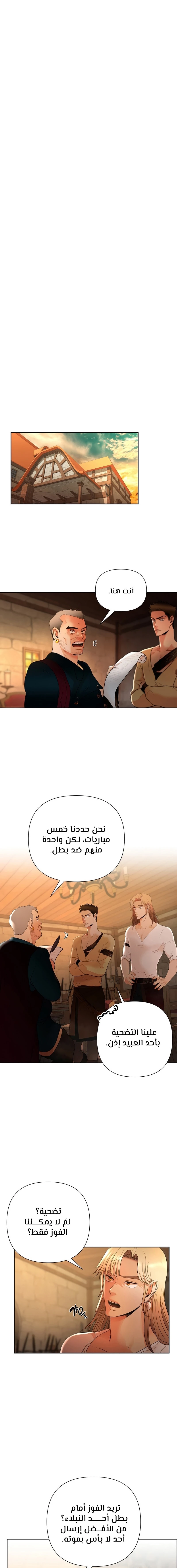 Read Barbarian Quest AR Manga Online