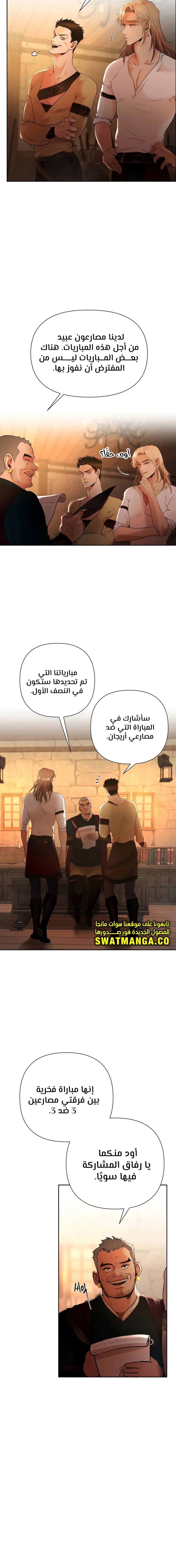 Read Barbarian Quest AR Manga Online