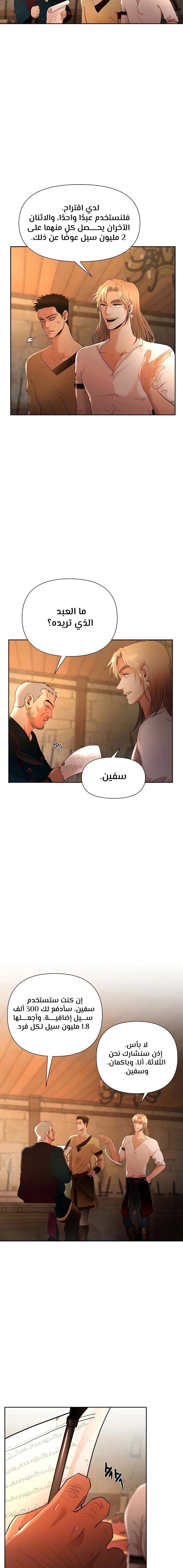 Read Barbarian Quest AR Manga Online