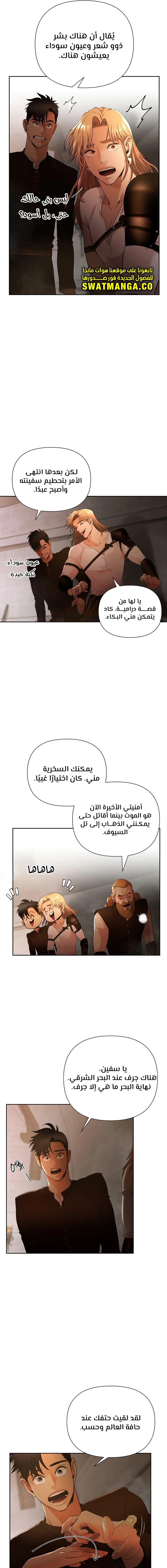 Read Barbarian Quest AR Manga Online