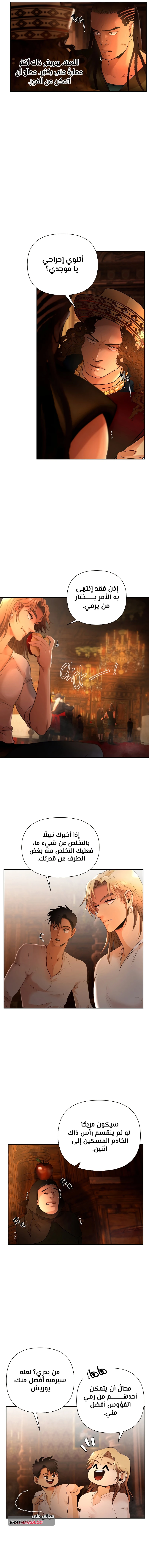 Read Barbarian Quest AR Manga Online