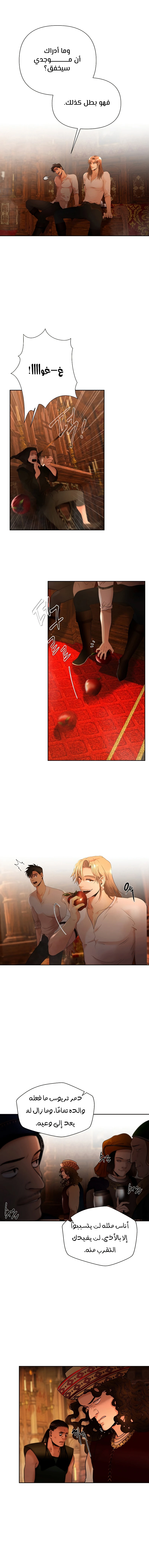 Read Barbarian Quest AR Manga Online