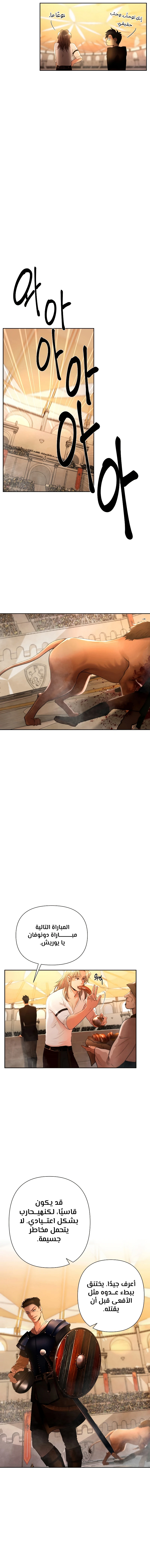 Read Barbarian Quest AR Manga Online