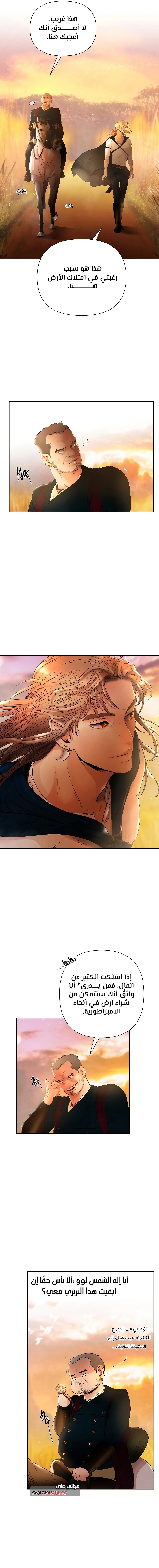 Read Barbarian Quest AR Manga Online