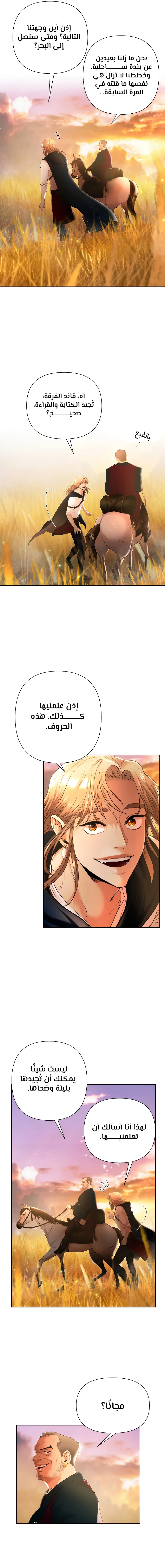 Read Barbarian Quest AR Manga Online