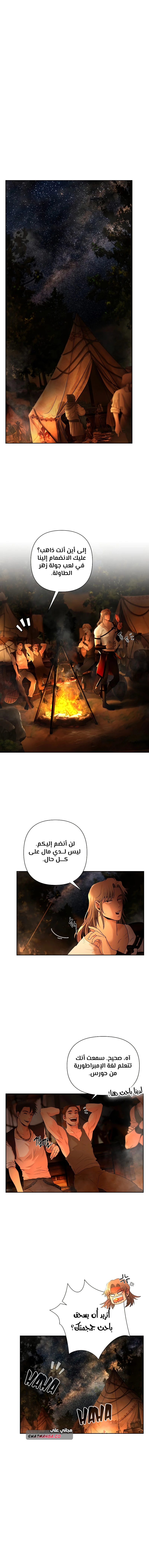 Read Barbarian Quest AR Manga Online