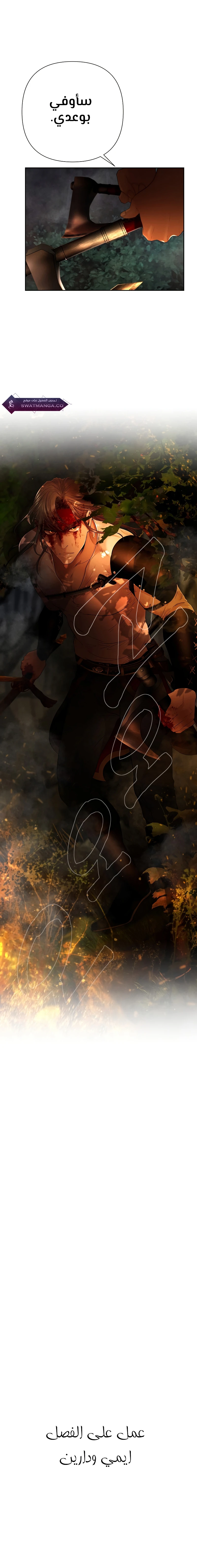 Read Barbarian Quest AR Manga Online