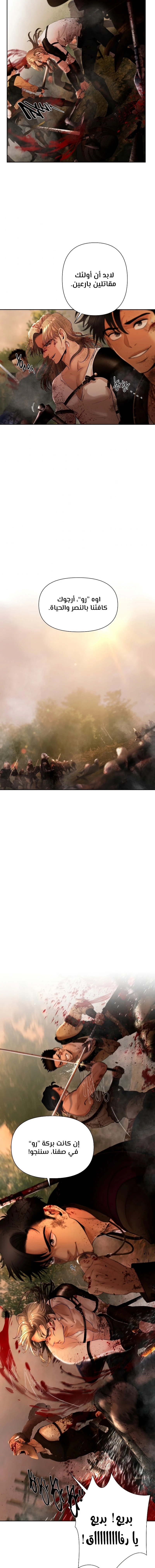 Read Barbarian Quest AR Manga Online