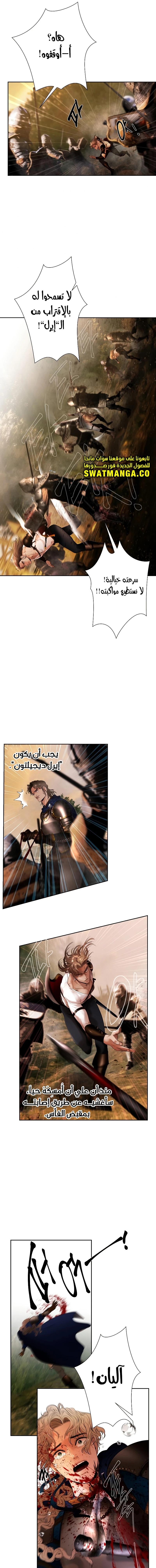 Read Barbarian Quest AR Manga Online