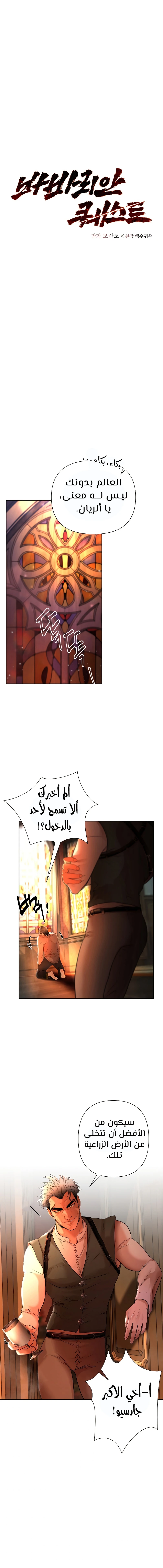 Read Barbarian Quest AR Manga Online