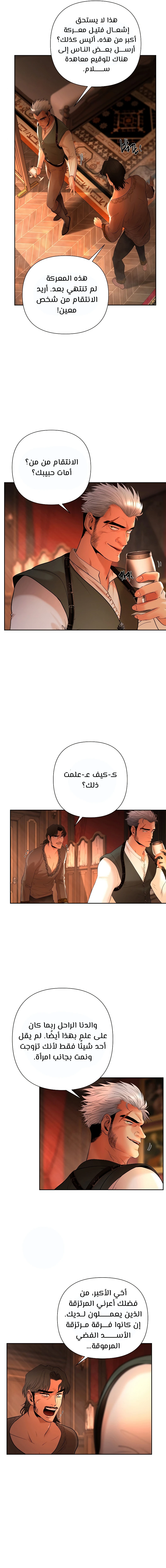 Read Barbarian Quest AR Manga Online