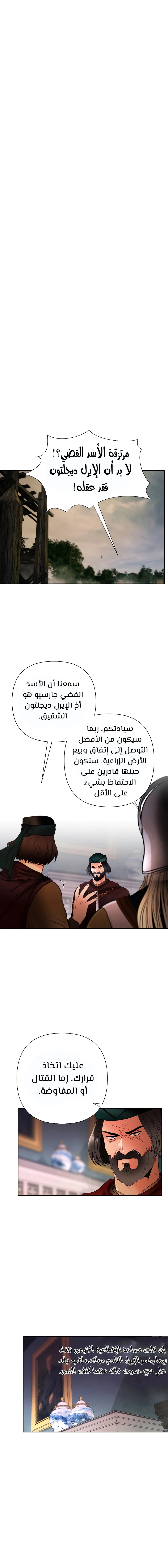 Read Barbarian Quest AR Manga Online