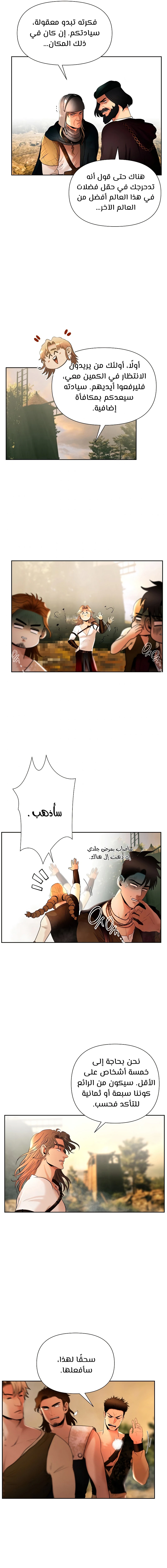 Read Barbarian Quest AR Manga Online