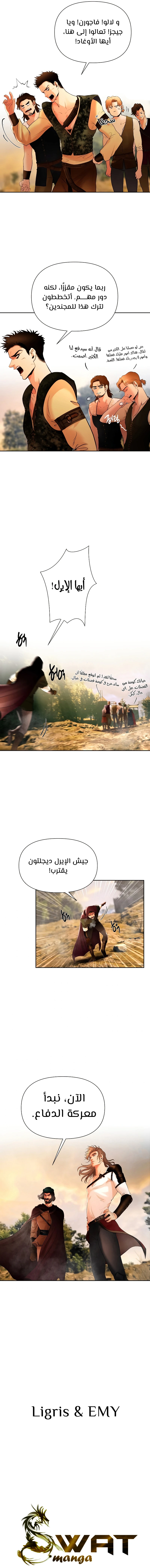 Read Barbarian Quest AR Manga Online