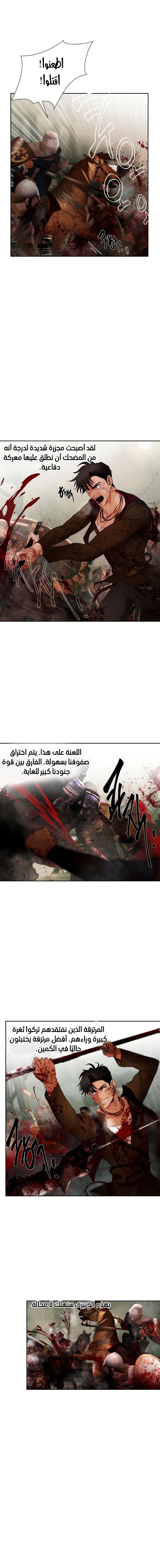 Read Barbarian Quest AR Manga Online