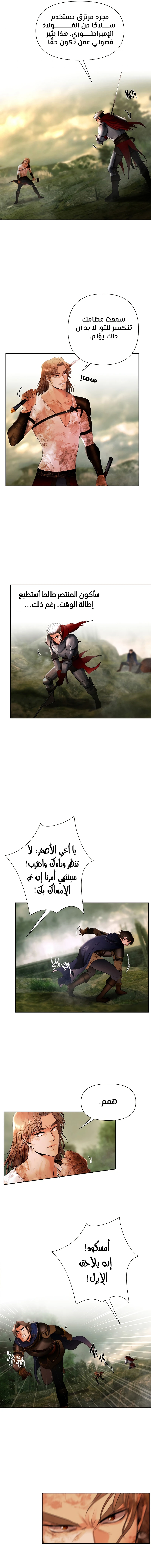 Read Barbarian Quest AR Manga Online