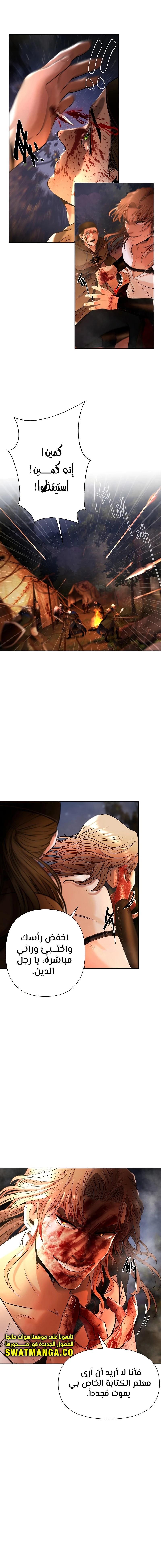 Read Barbarian Quest AR Manga Online