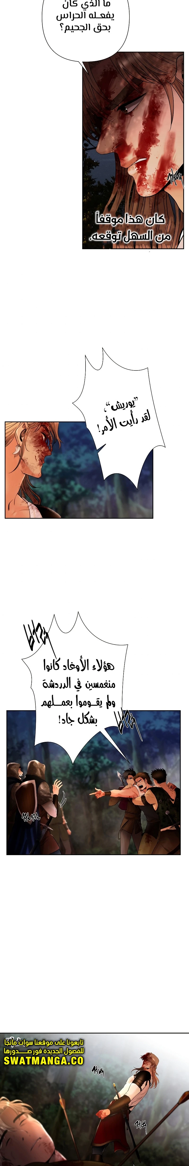 Read Barbarian Quest AR Manga Online