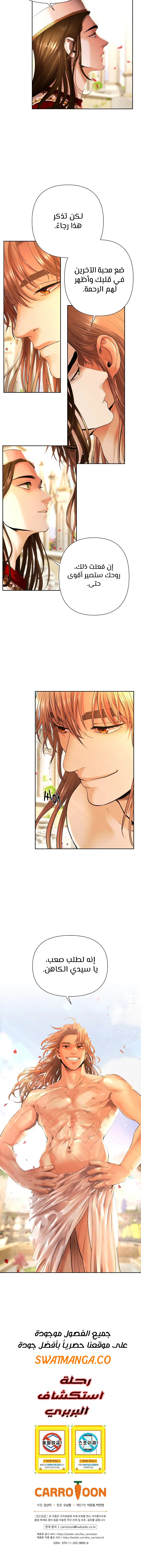 Read Barbarian Quest AR Manga Online