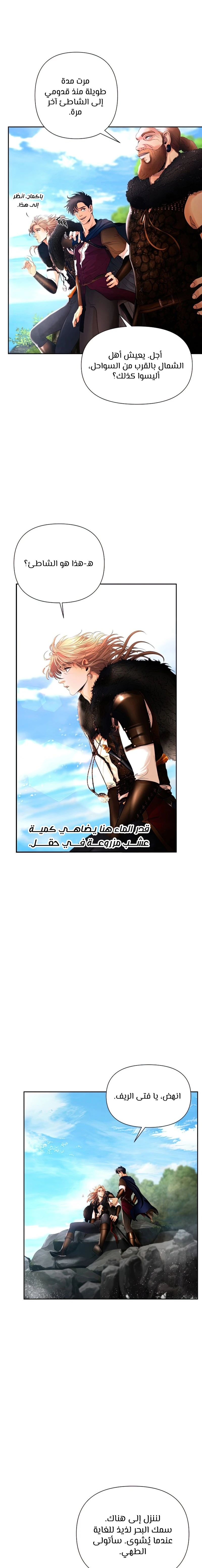 Read Barbarian Quest AR Manga Online