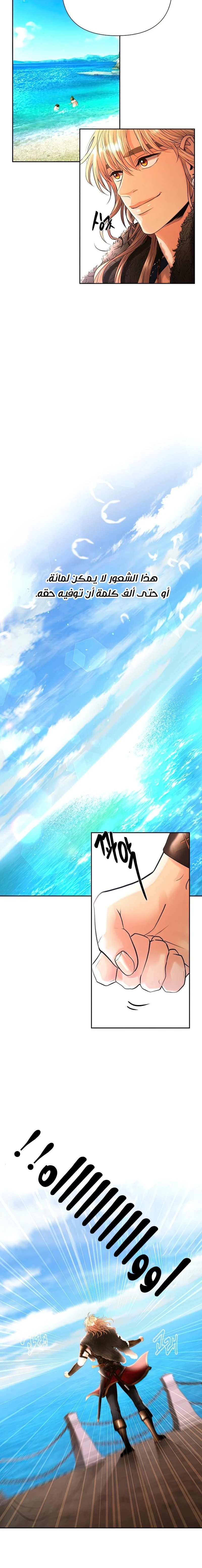 Read Barbarian Quest AR Manga Online