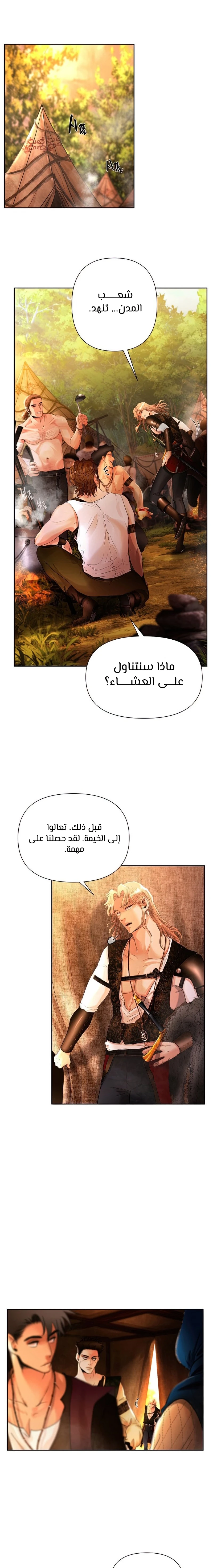 Read Barbarian Quest AR Manga Online