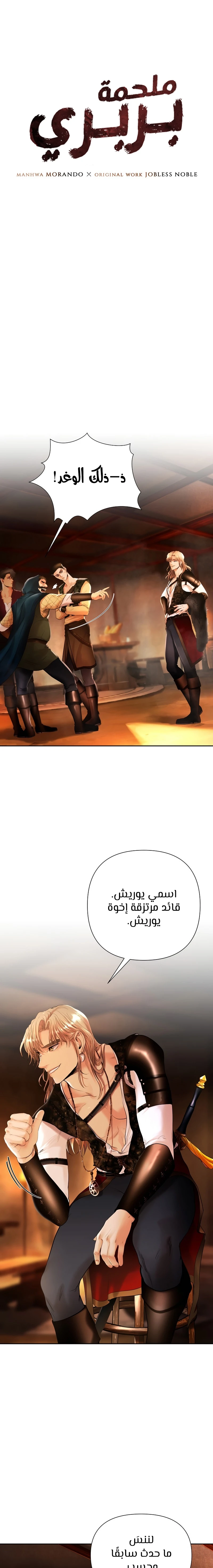 Read Barbarian Quest AR Manga Online