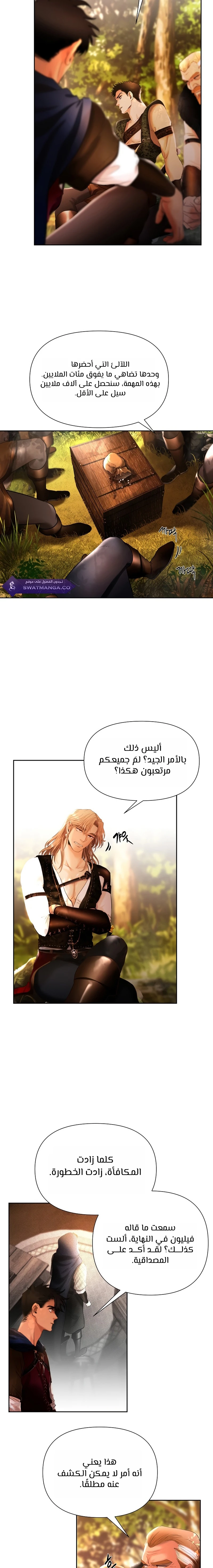 Read Barbarian Quest AR Manga Online