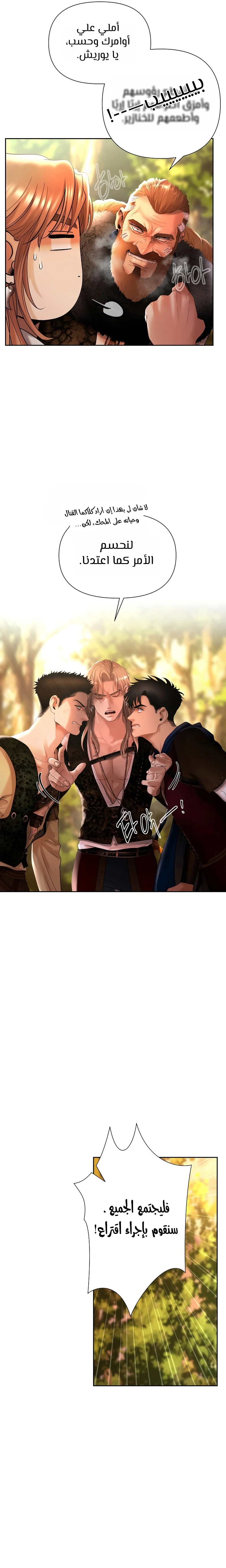 Read Barbarian Quest AR Manga Online