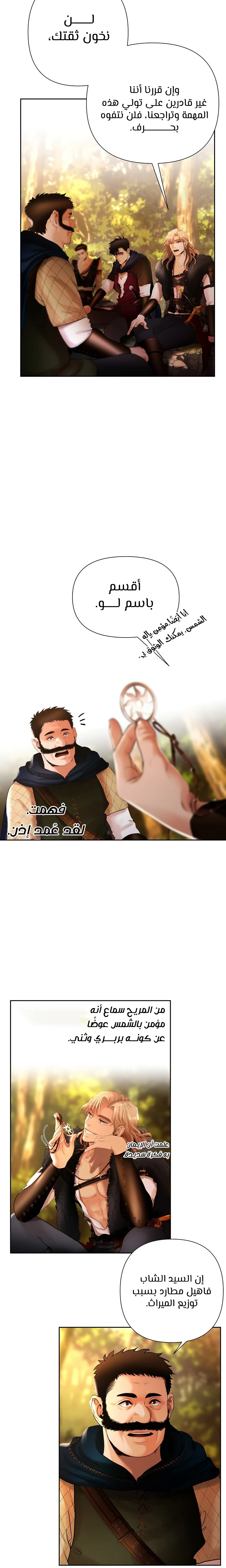 Read Barbarian Quest AR Manga Online