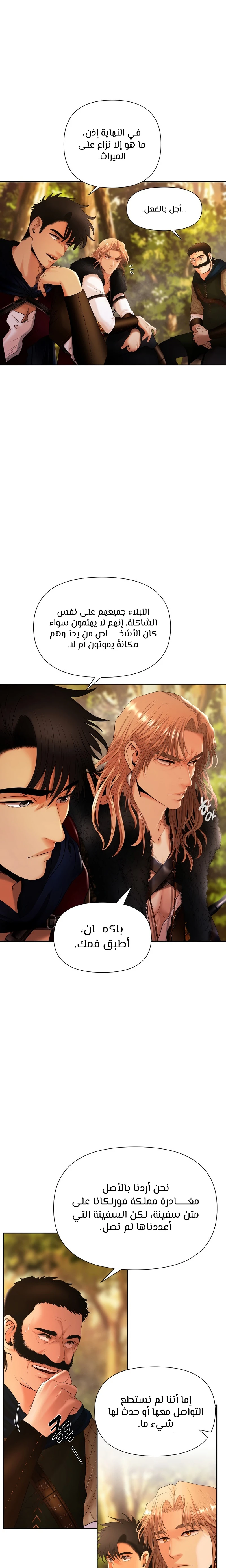 Read Barbarian Quest AR Manga Online